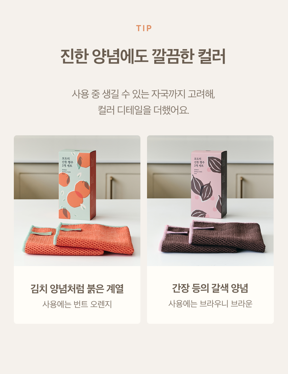 행주·수세미·솔 > 99.9% 항균, 프리미엄 극세사 산뜻 주방 행주 단품(2매) | 오늘의집 쇼핑
